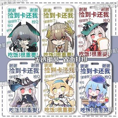 新款明日方舟铃兰斯卡蒂W水月幽灵鲨饭卡套学生校卡挂脖公交卡保