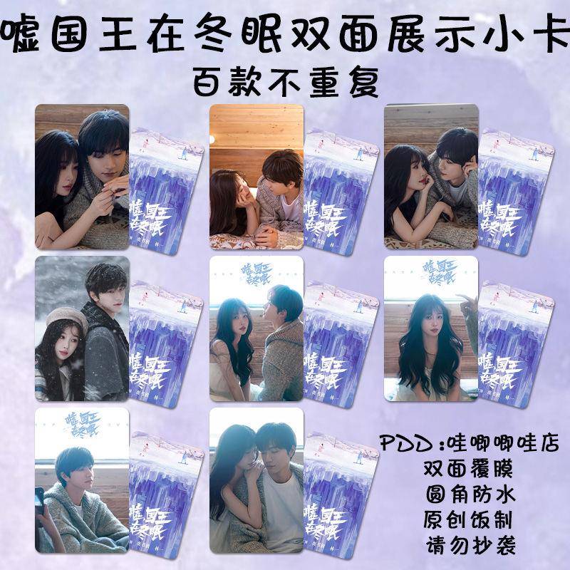 嘘国王在冬眠小卡虞书欣林一周边写真杂志高清自印双面lomo卡纪念