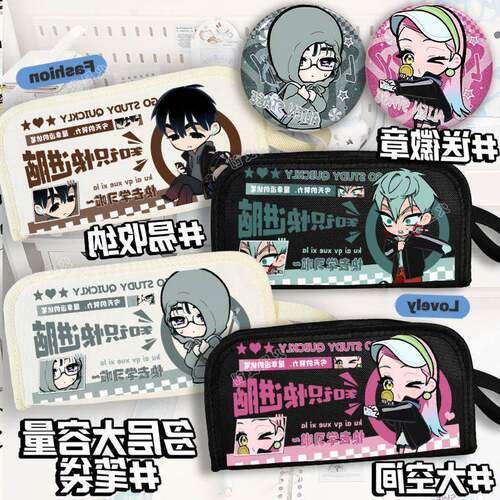 alienstage异形舞台三周年文具盒ivan miz同人大容量笔袋diy痛包