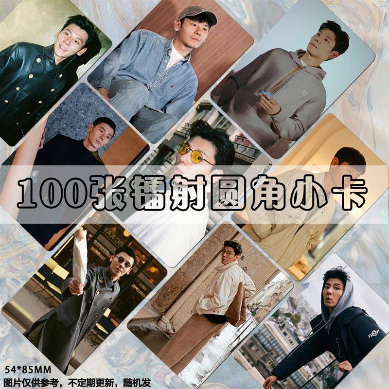 蒋奇明小卡周边镭射自印边水往事收藏同款lomo卡片签名应援拍立得