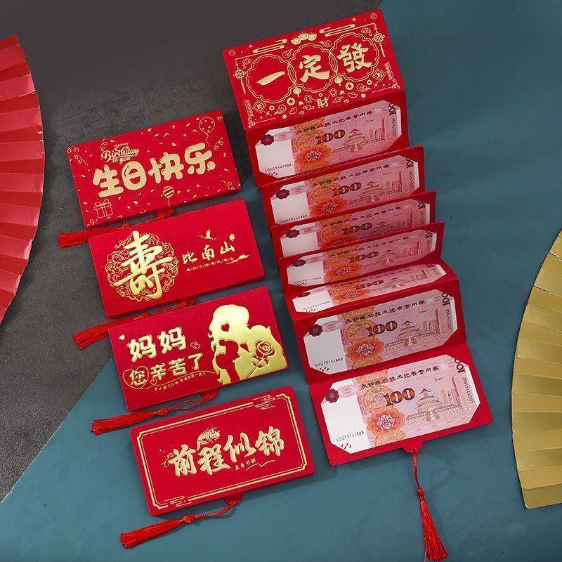 创意一连串红包串生日快乐折叠20卡位30个50卡100拉伸加长利是封