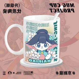 京剧猫荣光豆腐汤圆陶瓷杯马克杯早餐杯带勺送人生日礼物大容量
