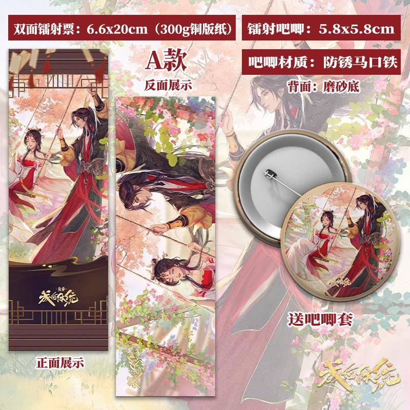 成何体统动漫卡通收藏周边可爱高颜值纪念镭射票马口铁吧唧徽章谷