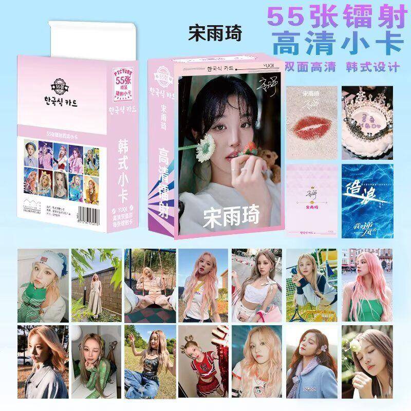 55张宋雨琦镭射小卡写真周边礼物同款拍立得新专辑闪卡自印LOMO卡