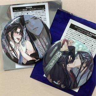 日谷正品魔道祖师cafe茶屋台词魔道周边徽章吧唧魏无羡原袋蓝忘机