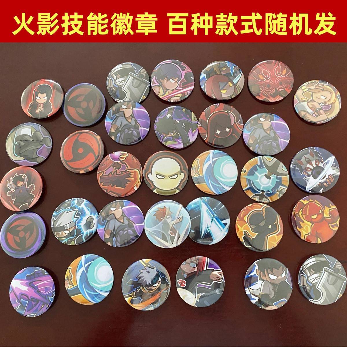 火影忍者技能徽章火影徽章火影忍者手游密卷技能图标徽章胸针