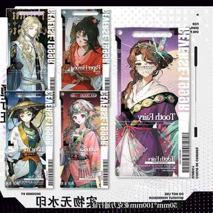 鹭鸶剪6通过证牙仙梁月野树莓新春版通行证立牌钥匙扣礼物ins