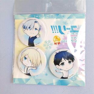 日版谷子 冰上的尤里三人Q吧唧 勇利 尤里奥 维克托吧唧赠背板