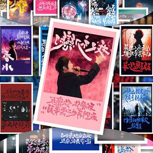 96张五月天歌词背景贴纸浪漫文案五月天物料ins风周边5525应援diy