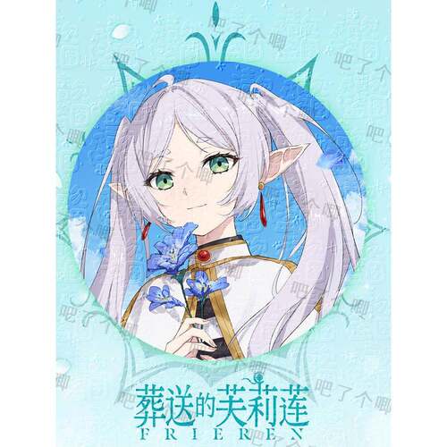 新款高颜值二次元周边葬送双闪吧唧微章辛美尔芙莉莲胸针装饰挂件