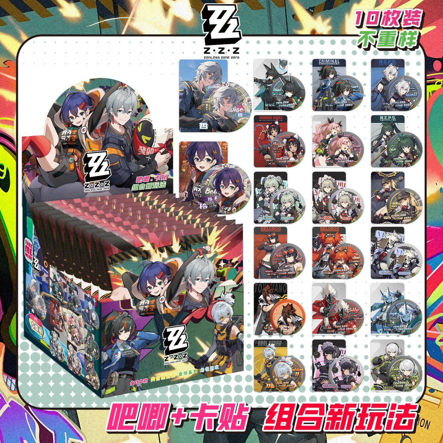 绝区零吧唧盲盒75mm保护套卡贴动漫卡通周边双闪谷子微章盲袋盲抽