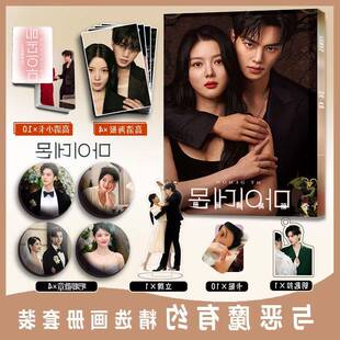 与恶魔有约郑九元都到曦周边写真集小卡贴钥匙扣立牌徽章海报宋江