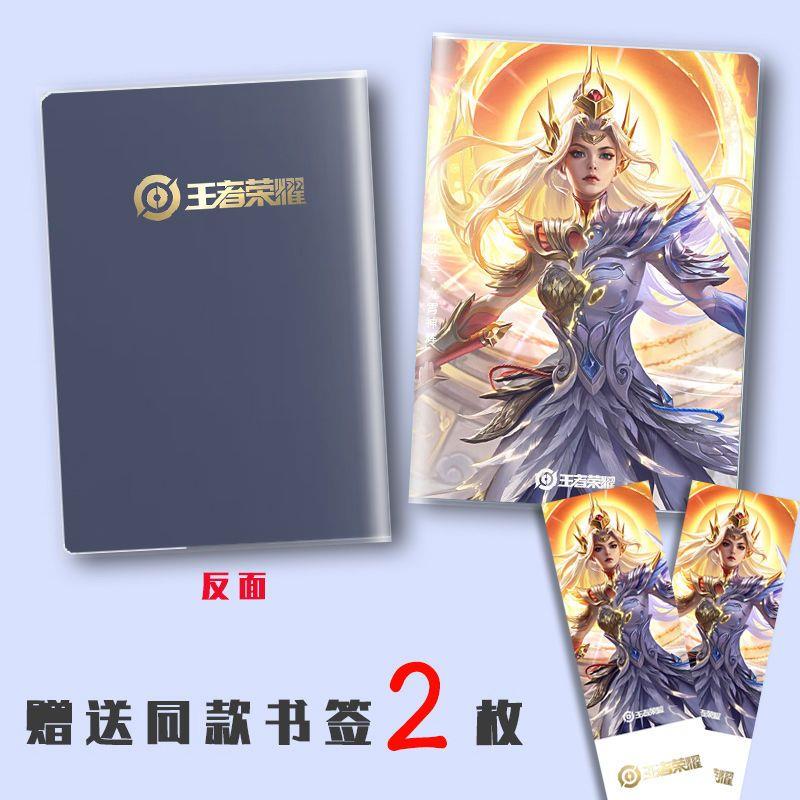 王者荣耀笔记本周边同款封面日记本文具阿轲澜铠李信神魔王昭君