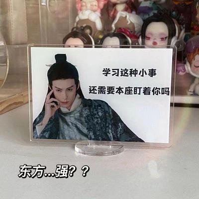 苍兰诀东方青苍王鹤棣周边去学习亚克力立牌送闺蜜礼物高颜值