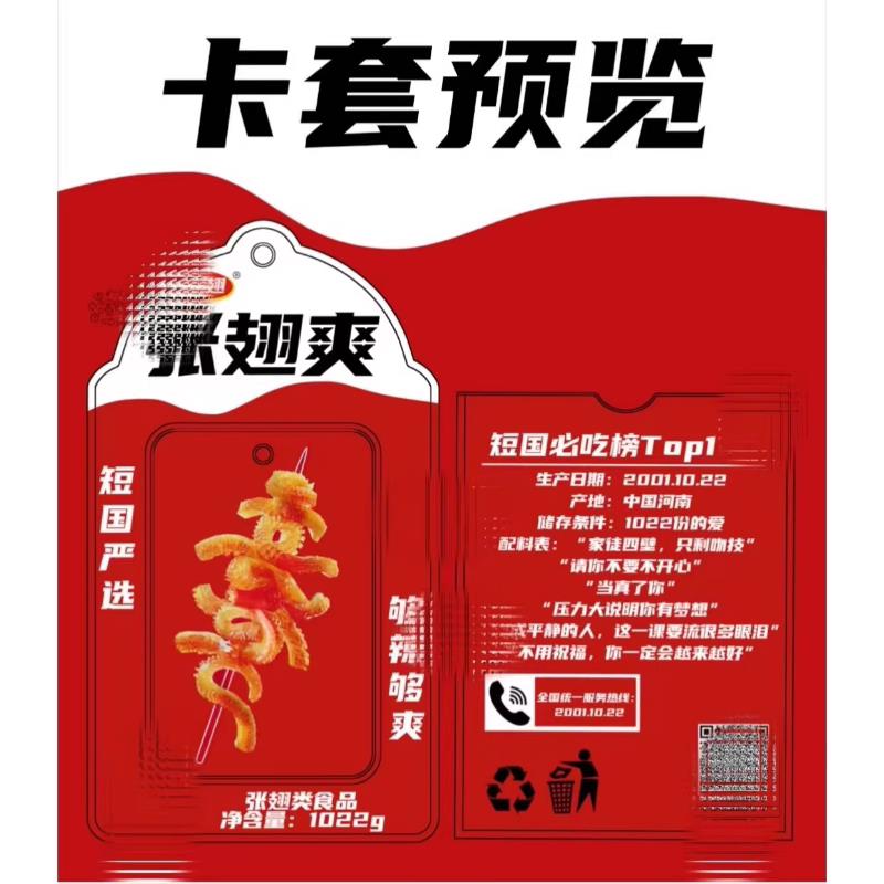 新款张翅爽自制土味pvc卡套小卡收纳卡包拍照打卡创意高颜值卡套图片