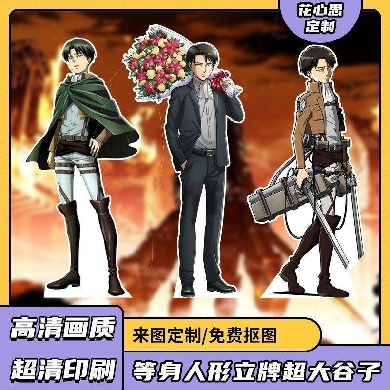 进击的巨人利威尔阿克曼兵长高清等身人形立牌超大谷子店生日漫展