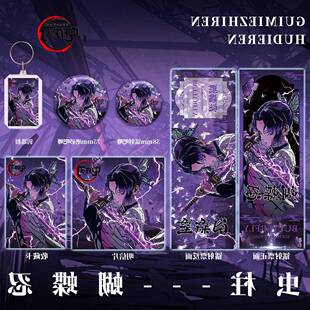 鬼灭之刃蝴蝶忍虫柱福袋双闪徽章钥匙扣镭射票明信片小卡套装周边