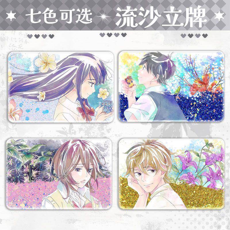 动漫好想告诉你黑沼爽子翔太千鹤绫音周边流沙麻将立牌摆件咕卡砖