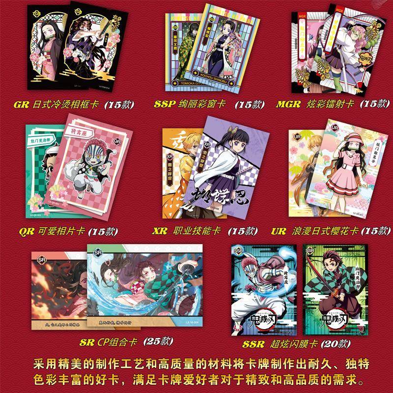 适用全新鬼灭之刃卡牌全套收藏珍藏版豪华炭治郎豆子动漫烫金加厚