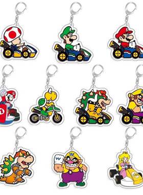 超级马里奥赛车玛丽路易吉酷霸王亚克力钥匙扣挂件Mario Luigi