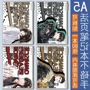 a5笔记本全知读者视角活页本子金独子刘众赫韩秀英横线抄写日记本