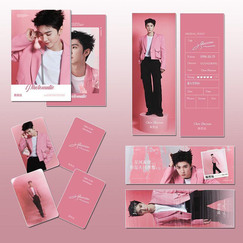陈哲远周边满天星五件套应援手幅小卡明信片票根新款高级收藏卡片