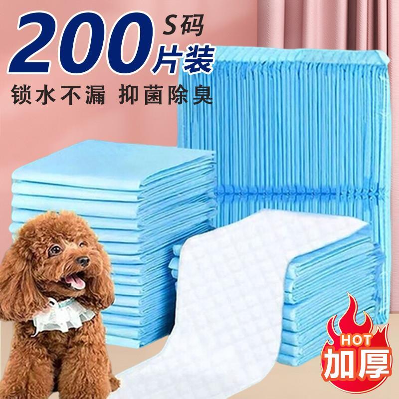 宠物尿垫狗狗隔尿垫加厚除臭吸水护理垫尿布粪便垫引导上厕所定点