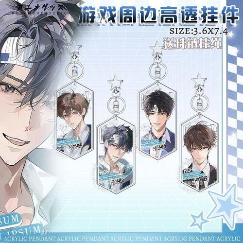 BE狂魔求生系统周边少年如你夏知许许其琛生日周边钥匙扣挂件送礼