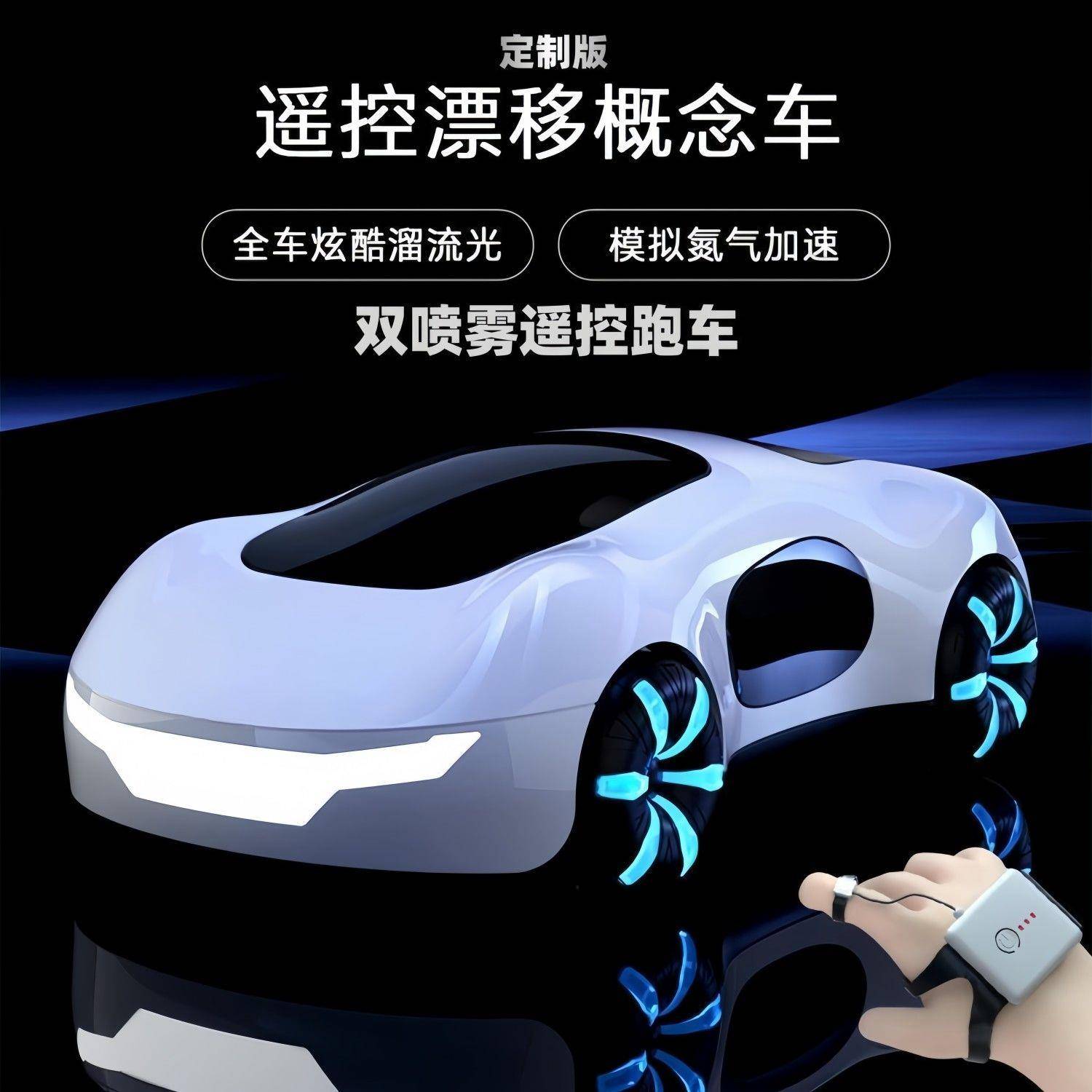 2024爆款男孩玩具车遥控车儿童玩具车四驱越野汽车灯光喷雾概念车