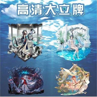 明日方舟立牌周边浊心蒂临光年夕令黍重岳棘刺鸿雪幽灵鲨史尔特尔