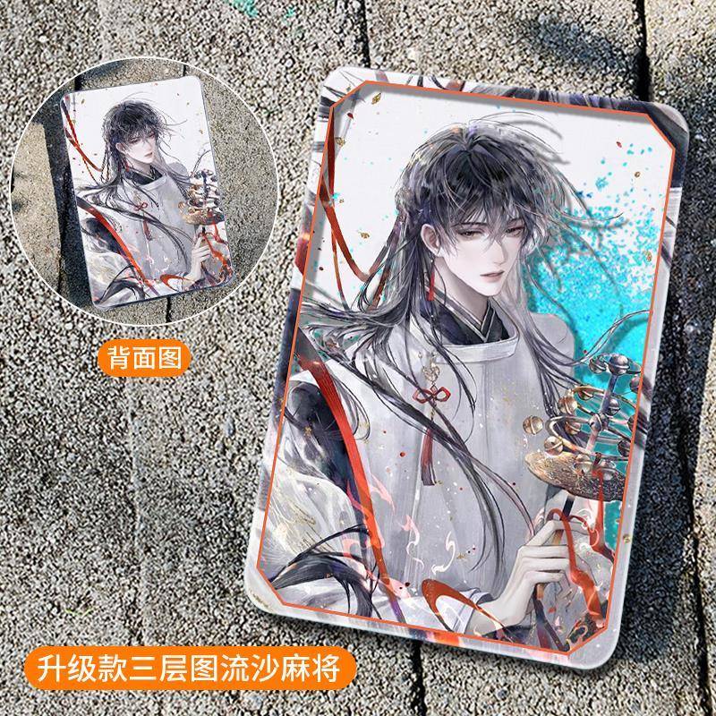*惊封周边流沙麻将耽美小说白柳亚克力大尺寸流麻相框立体桌面摆
