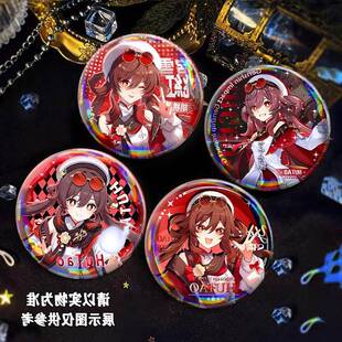 胡桃新皮肤周边镭射吧唧同人创意徽章胸针房间装饰谷子挂饰礼物品