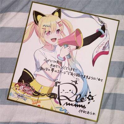 日谷色纸 BanG Dream 邦邦十周年轨迹展 阿拉蕾arl 入场色纸
