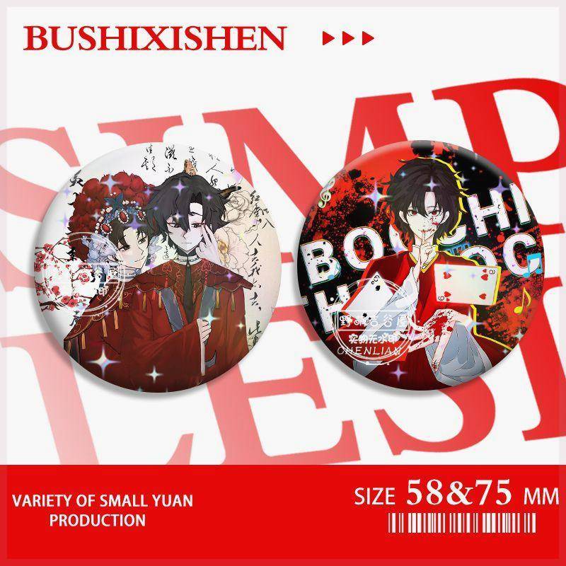 我不是戏神陈怜周边吧唧镭射满天星徽章精美收藏礼物学生背包装饰