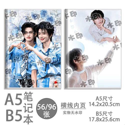 云熠星河B5作业本笔记本日记本A5胶套横线本记事本抄写本同人周边