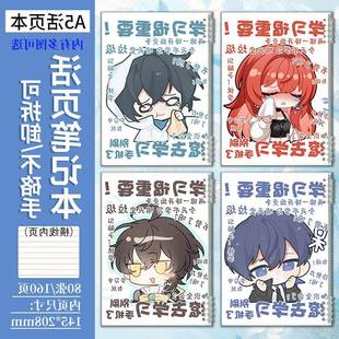 Q版搞怪路明非绘梨衣a5活页笔记本子学生课堂作业本龙族楚子航零