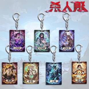 狼人杀周边压克力钥匙扣预言家女巫孤独少女隐狼深渊主宰书包挂件