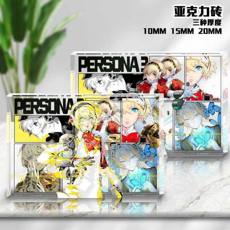 女神异闻录p3艾癸斯结城理同人二次元游戏透明亚克力砖艾吉斯谷砖