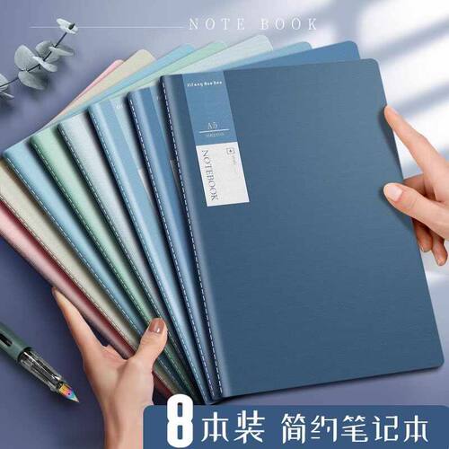 简约笔记本加厚b5笔记本ins莫兰迪记事本学生专用a5文艺软面抄