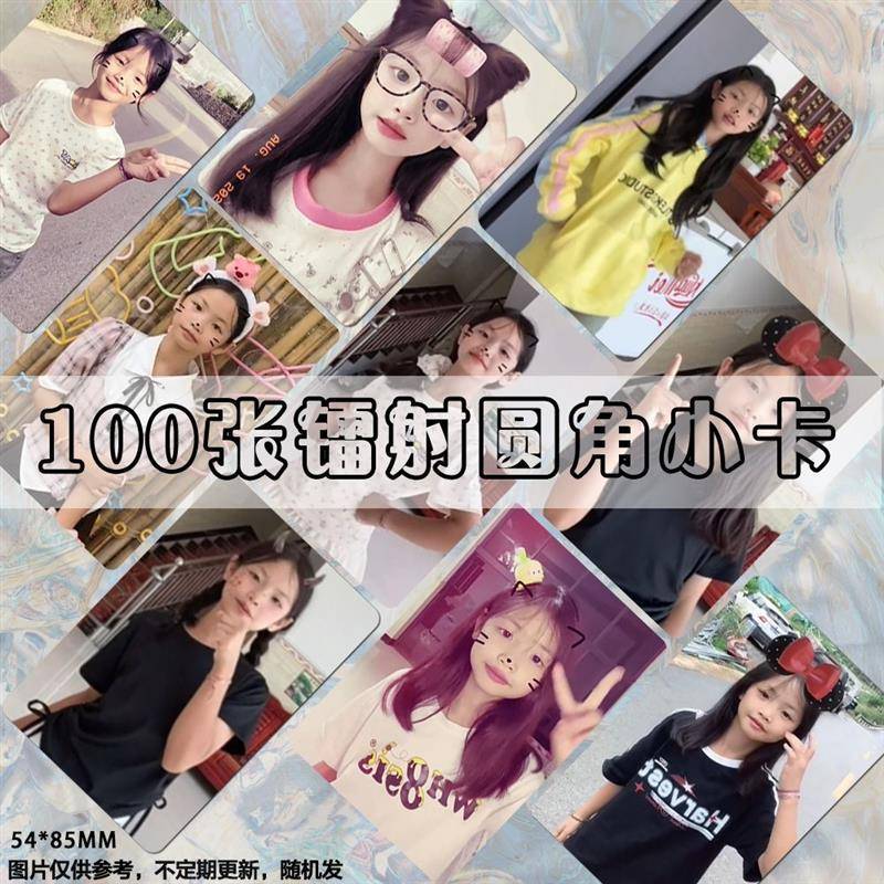 黄佳香小卡周边明信片网红博主拍立得lomo卡片同款set饭制镭射