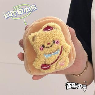 钥匙扣书包挂件礼物小 泰国黄油小熊迷你零钱包耳机包收纳包可挂式