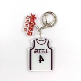 灌篮高手深津一成球衣滴胶钥匙扣山王工高压克力周边挂件挂饰定制