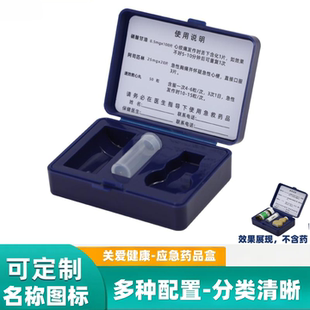 急救药盒分装式保命要紧小药盒随身便携急救包硝酸甘油收纳分类盒