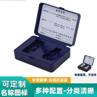 急救药品盒分装式2026新款小药盒速效救心丸加硝酸甘油专用盒子