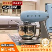 大容量和面 03进口家用多功能全自动厨师机绞面奶泡机 SMEG SMF02