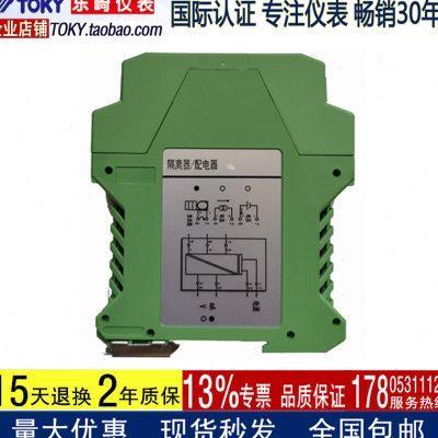 一入一出/二出信号隔离器4-20mA电流配电器PP1D-4MA20-4MA20