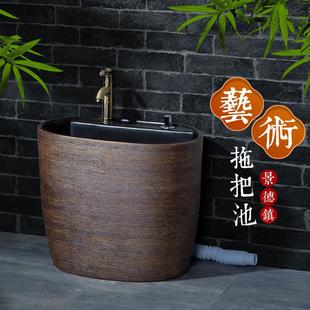 呕吐水池户外庭院水槽个性 阳台拖把池家用拖布池落地式 复古墩布池
