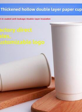 90口径中空纸杯双层保温奶茶浓咖啡500/600/700ml可定制Logo