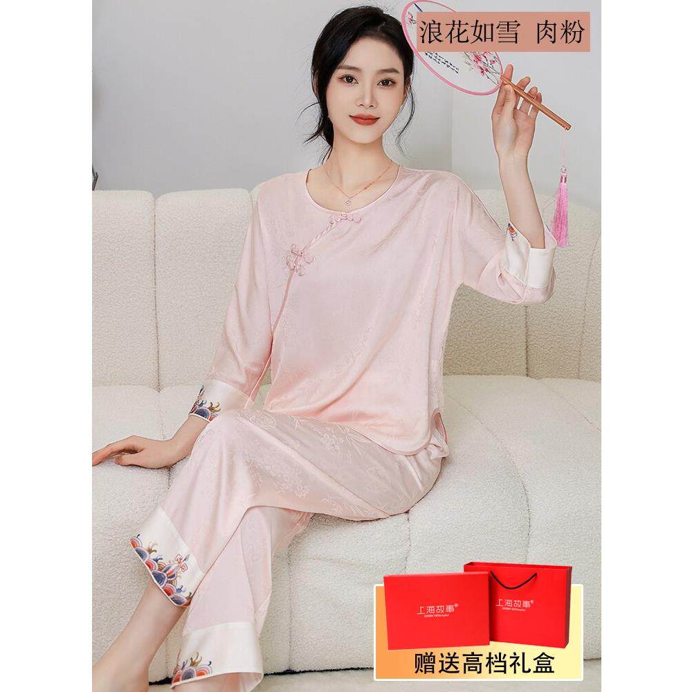 母亲节实用礼物送妈妈婆婆长辈高档冰丝睡衣女套装生日送礼礼盒装