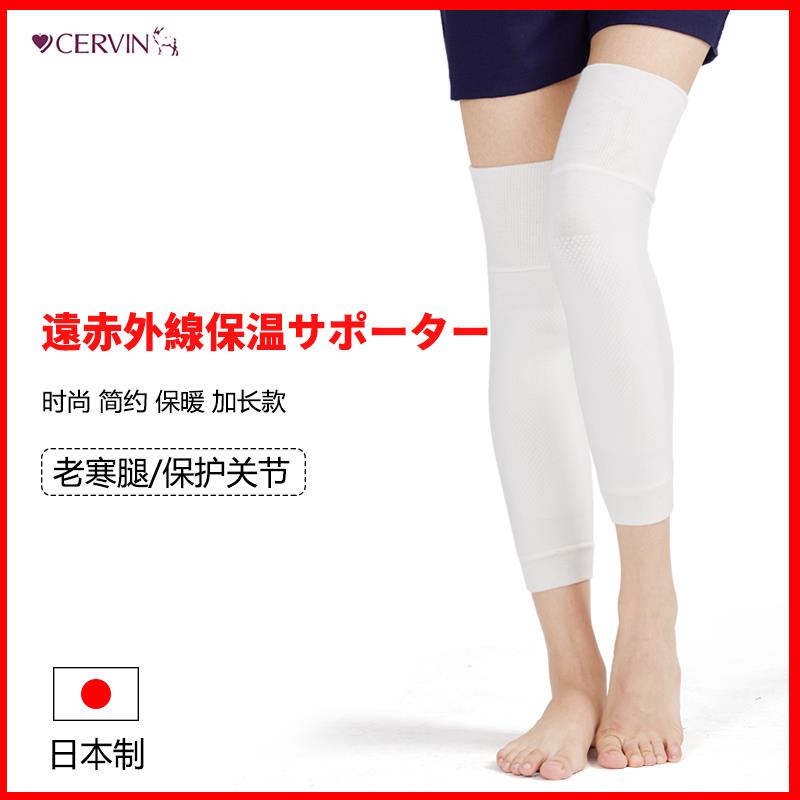 日本保暖护膝老寒腿男女士小腿空调房膝盖护腿长筒套夏季薄款加长
